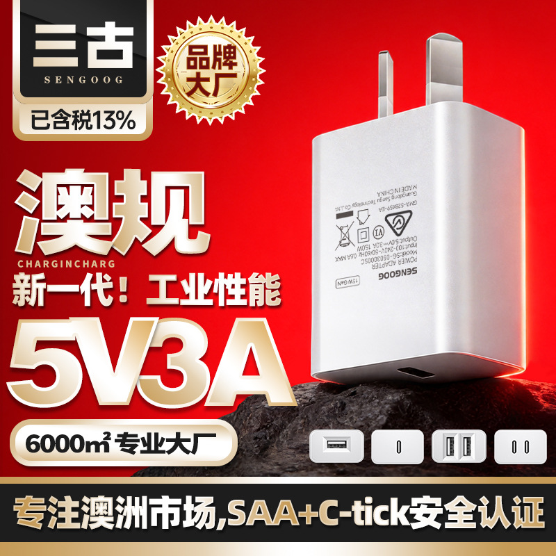 5v3a Australian Standard Fast Charging Head Saa Certified Mobile Phone...