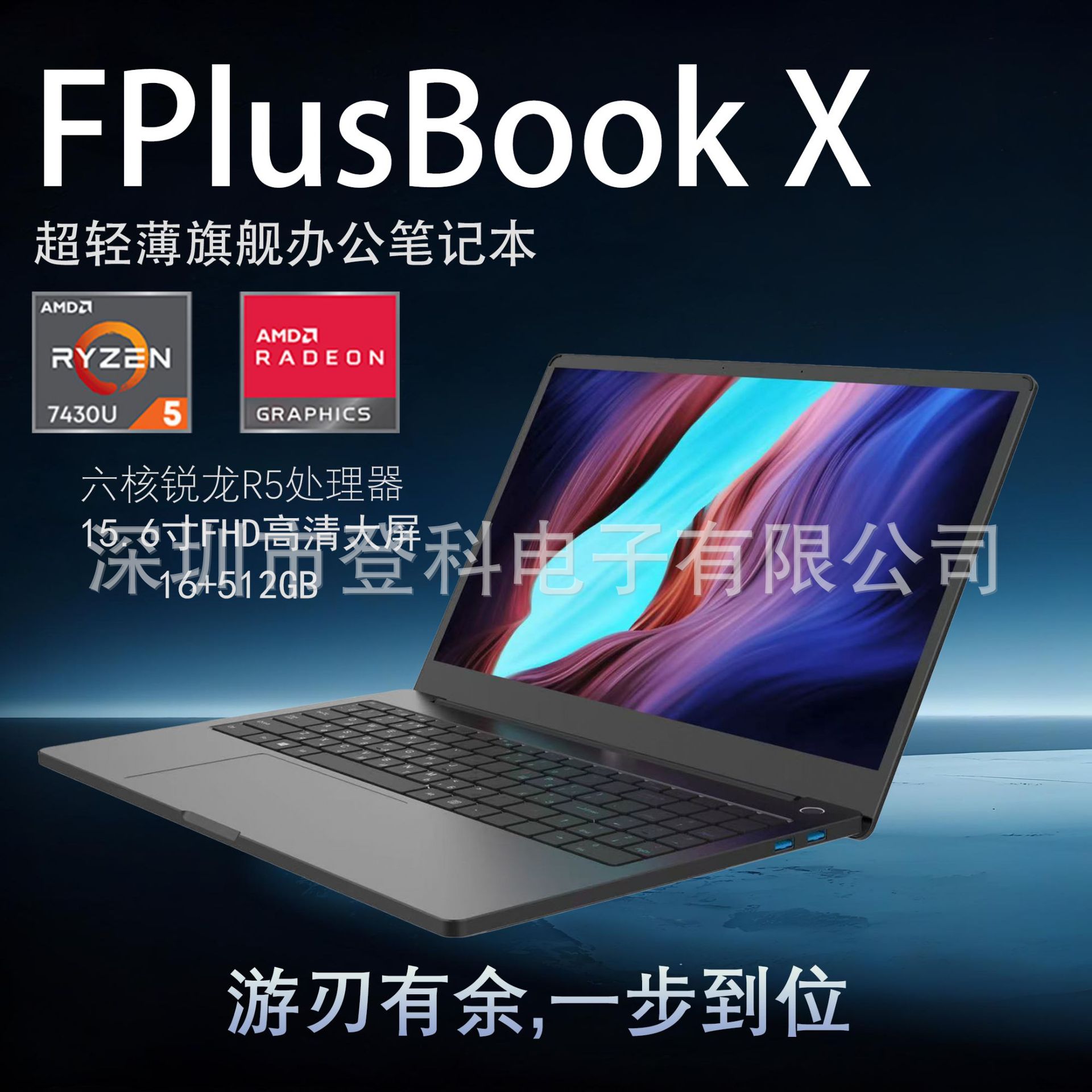 Fplusbook 15.6-Inch 16+512Gb Ryzen Thin and Light Laptop Business Office High-End Computer