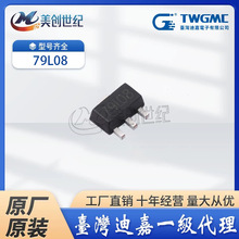 TWGMC̨ϼ 79L08 SOT-89 Է ˷·