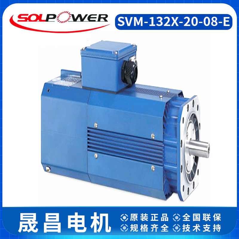 台湾晟昌电机SVM-132X-20-08-E高速主轴电机37.5KW8000RPM