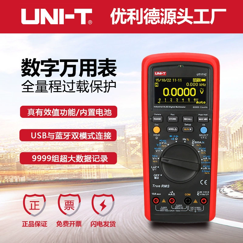 Промышленные цифровые мультиметры Uliide Industrial Products UT171A/UT171B/UT171C высокой точности