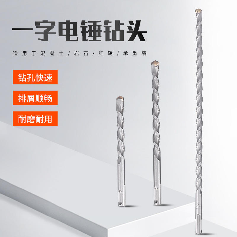 中碳圆柄型号批发两坑两槽一字电锤钻头 碳钢打孔钻头冲击钻头
