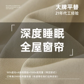 成品窗帘;布艺窗纱;窗帘杆罗马杆