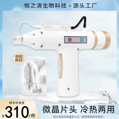 Nanometer Microcrystal Into instrument Light gun Micropipette Meso Gun hyaluronic acid Essence Mesoderm Face Replenish water cosmetic instrument