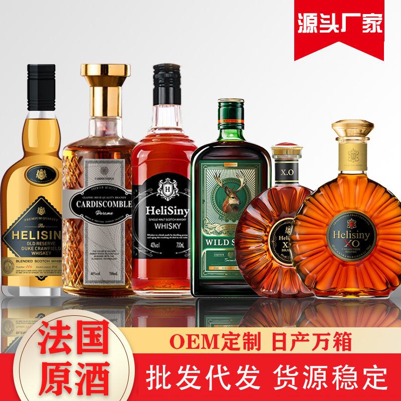 Foreign wine delivery vodka wholesale factory highly direct supply brandy suit combination XO bar Whiskey