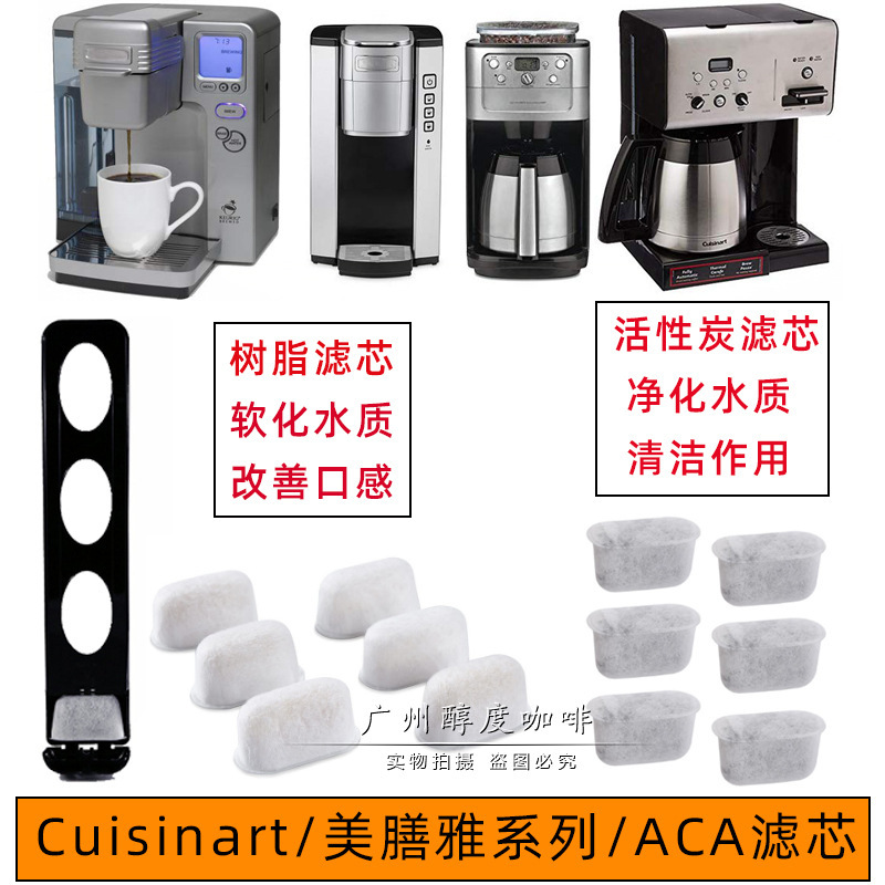 Cuisinart/Meikangya/Aca American Coffee Machine Water Tank Filter Activated Carbon Filter Element Cleaning and Descaling Powder