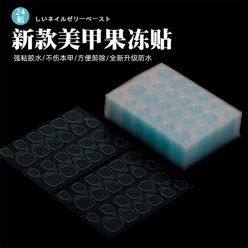Nuevo 24-pieza azul uñas jalea pegatinas sin costuras impermeable desgaste uñas jalea pegamento adhesivo de doble cara invisible uñas belleza pegatinas