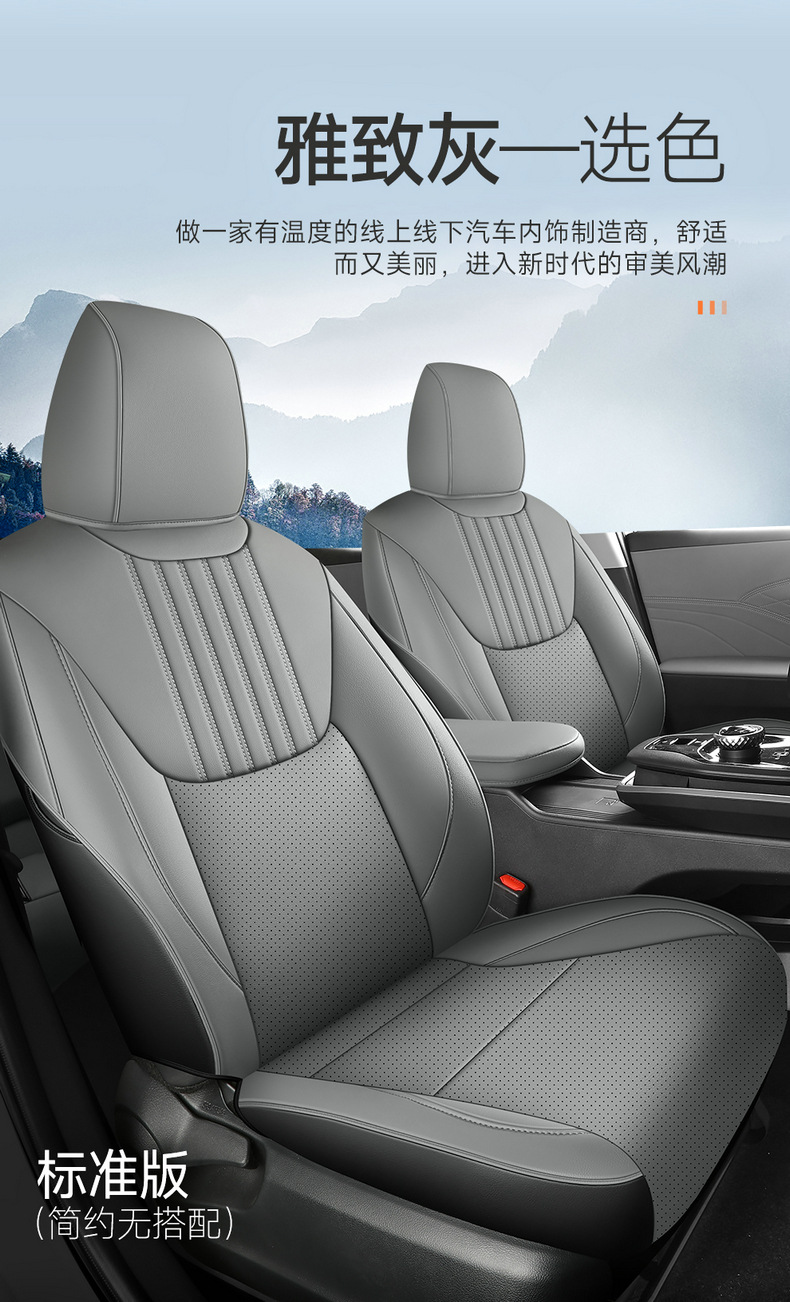 23/24 Toyota bZ3 special seat cushion fully surrounded by four seasons seat cushion BZ3 four seasons available seat cover