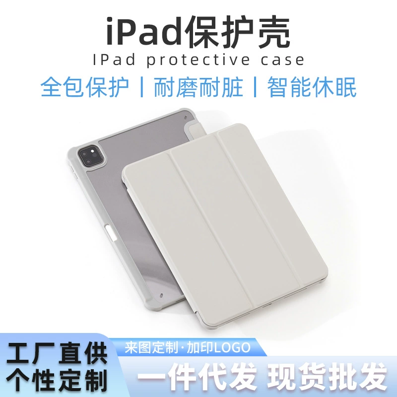 Производитель тонких и легких защитных чехлов для планшета iPad, чехол iPad с вращением на 360 градусов, запас готовых моделей и размеров оптом