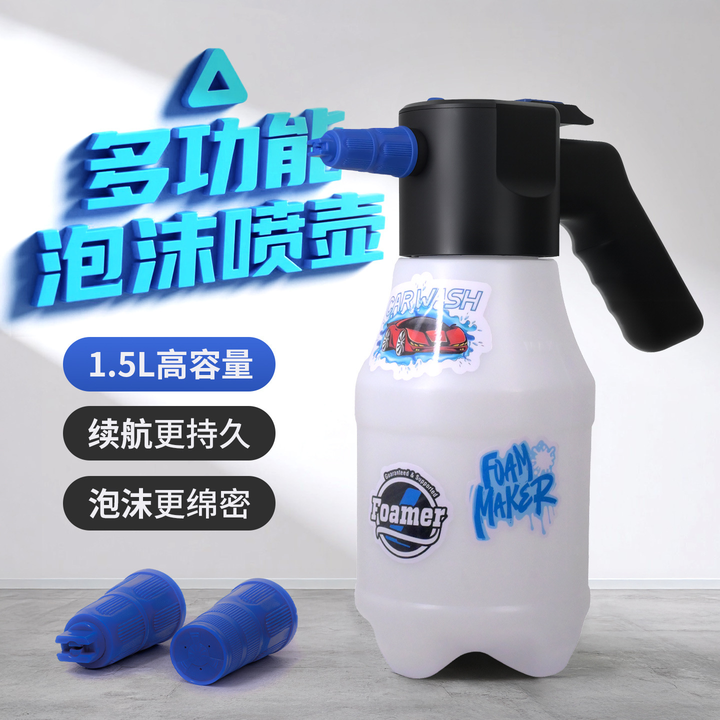 工厂电动洗车泡沫喷壶家用洗车液打泡沫高压pa壶工具全套增压加压