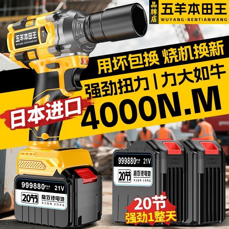 輸入ブラシレス電動レンチ、高トルクリチウム電動インパクトレンチ、自動車修理、棚作り、木工、強力な風力砲|undefined