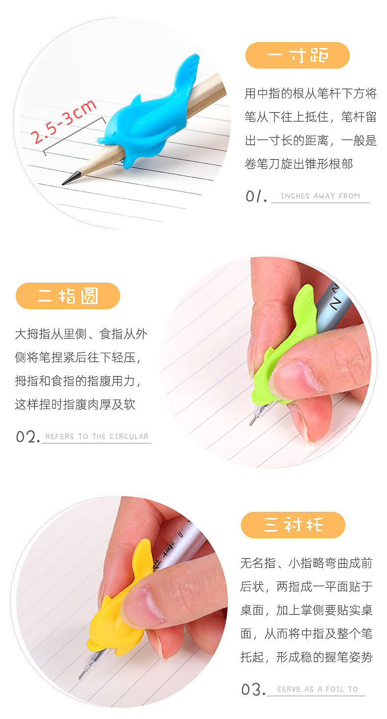 小鱼握笔器_09.jpg