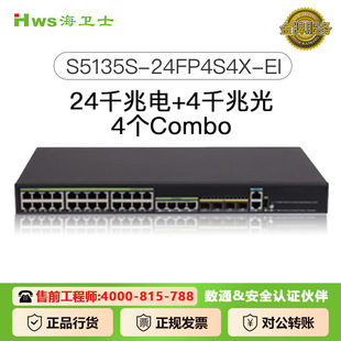 Xinhua 3 Switch S5135S-24FP4T4S/24FP4S4X-EI Ethernet Switch 24 Port