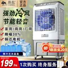ラクダ空調ファン冷凍家庭用冷却ファン大型商用水ファン移動水冷空調工業用冷却ファン