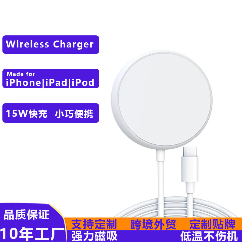 Magsafe Magnetic Wireless Charging 15W Fast Charging Suitable for Apple Mobile Phone Wireless Charger Aluminum Alloy 13/16