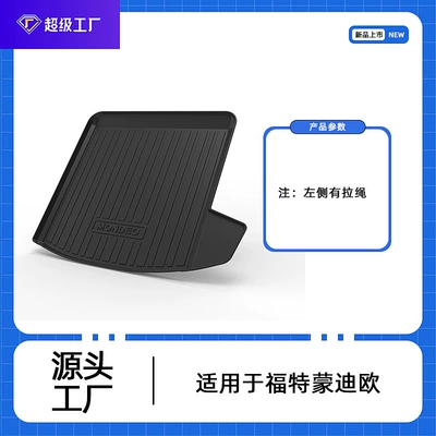 Trunk Mat, Suitable for Ford Mondeo - 22-26-mondeo-pure-oil-tail-box-pad-large-right-ear-drawstring-on-the-left-side-tpe-material-waterproof-bag-rolled-up-for-delivery