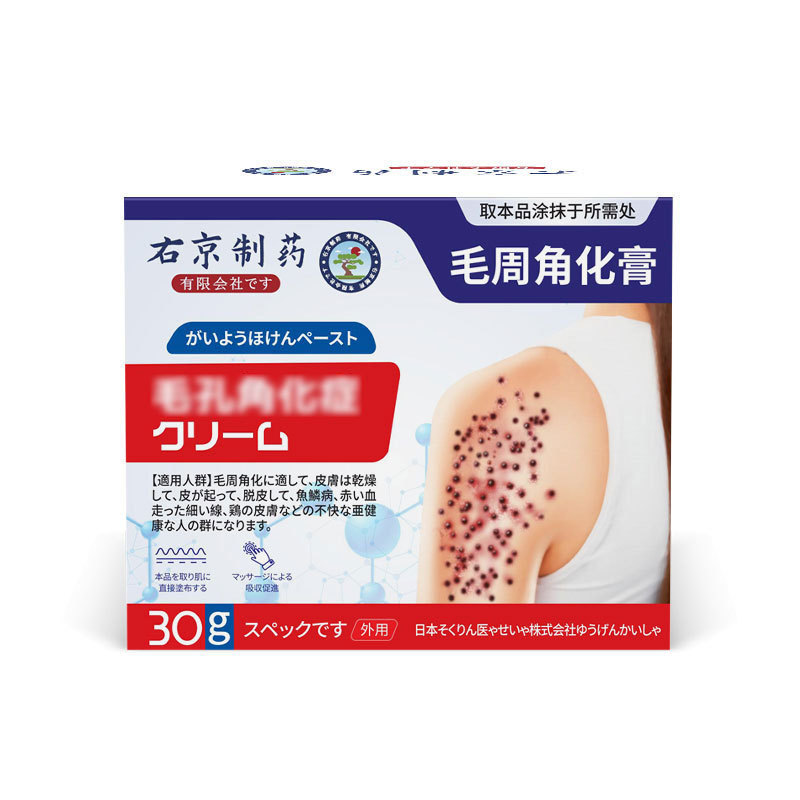 右京製薬 鶏の皮膚のニキビ毛包角化軟膏 毛周角化症非症候群 子供用ボディローション 角質|undefined