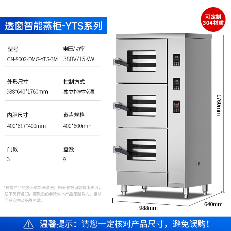 gabinete de vapor de ventana multicapa de cocina comercial gabinete de arroz inteligente cocina de cocina