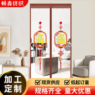Anti-Mosquito Door Curtain Velcro Door Curtain Summer Home Bedroom Screen Door Screen Window Anti-Mosquito Magnetic Self-Priming Cross-Border