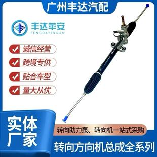 Suitable for Mitsubishi Outlander Two-Wheel Drive Two-Wheel Drive Hydraulic Steering Gear Assembly Mr961357