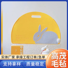 新款毛毡中秋礼品袋伴手礼小红书同款礼品袋回礼购物包广告收纳袋