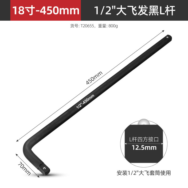 大飛1/2ソケット延長ロッド3/4電動空気圧接続ロッド多機能手動加力ロッド延長ロッドツール|undefined
