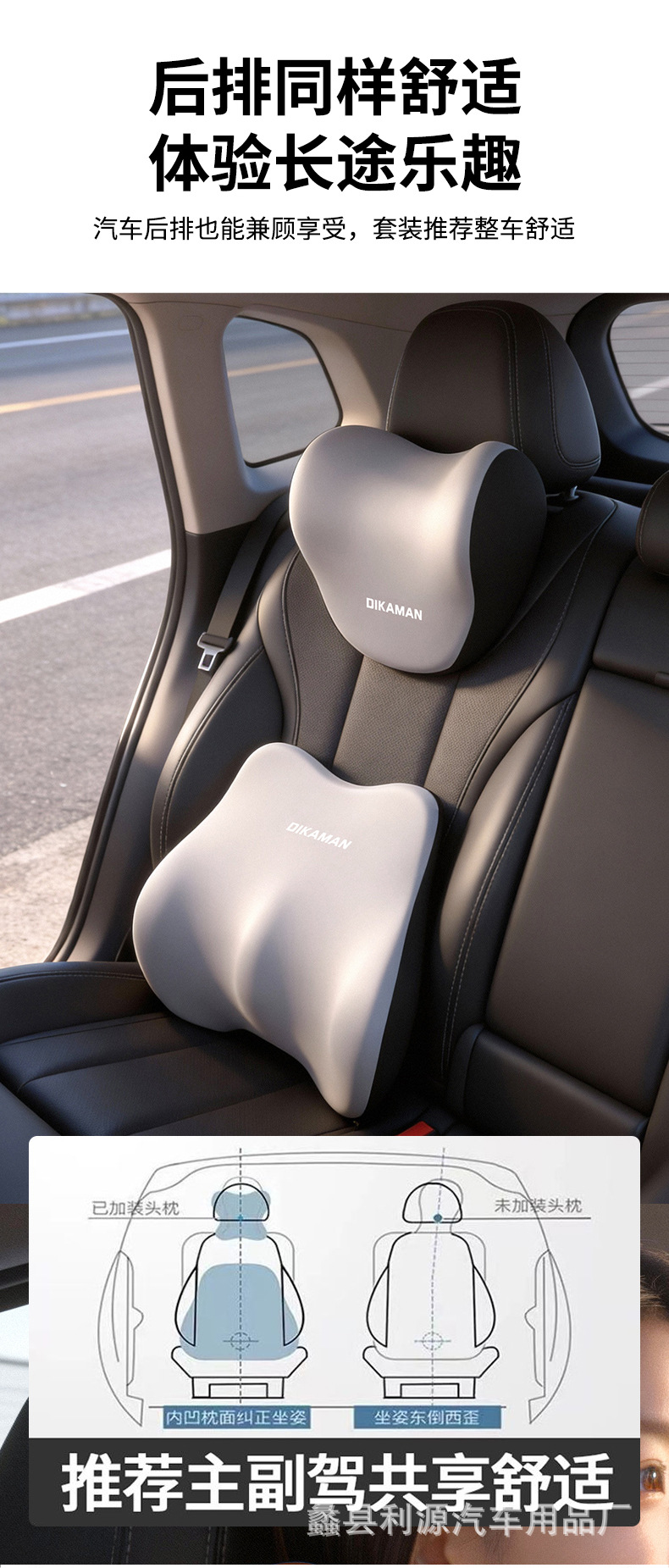 Cross-Border Wholesale Car Headrest and Lumbar Support Set, Office Long-Sitting Lumbar Support Pillow, Car Shoulder and Neck Support Cushion