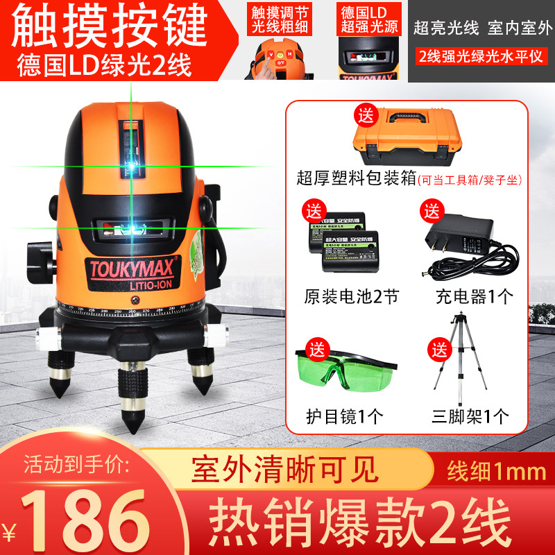 TOUKYMAX水平仪绿光2线3线5线LD强光激光红外线自动打线平水仪