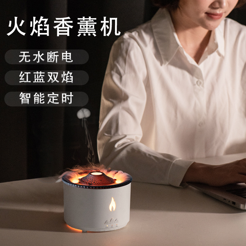 仿真火焰山香薰机水母吐烟圈加湿器桌面氛围灯光摆件卧室创意|undefined