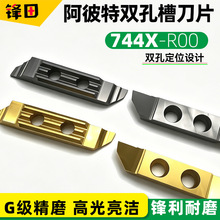 APPLITEC铁力士阿彼特走心机切断刀片744X-050-R00双孔定位槽刀片