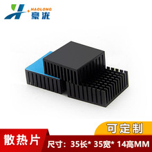 散热片铝合金35*35*14MM剖槽路由器硬盘电子散热器散热铝块导热片