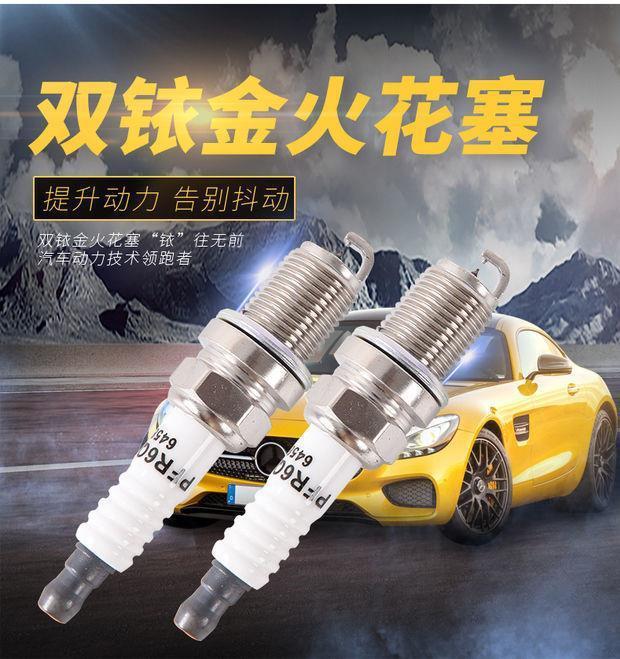 Suitable for Dongfeng Fengfeng Jingyi XV special spark plug double Iridium original spark plug upgrade genuine