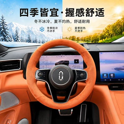 Steering wheel cover | for all seasons