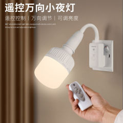 リモコンコンセントの小夜灯は電気を入れます。