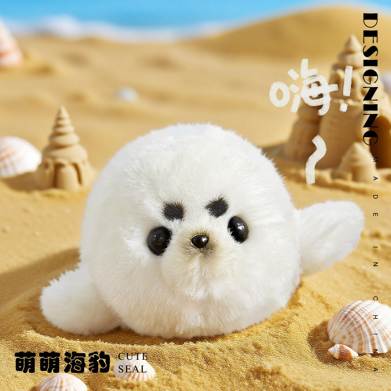 卡通萌趣小海豹毛绒公仔送女男朋友闺蜜萌萌海豹桌面摆件生日礼物|undefined