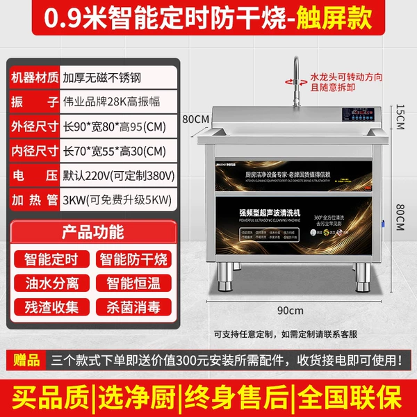 0.9m Strong Shock Second Decontamination SD Technology Touch Screen Version (PICC) - Recommended by Internet Celebrities and Enjoy Great Benefits