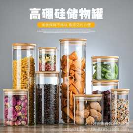 玻璃化工材料厨房食品咖啡豆茶叶密封罐家用透明收纳储物罐厂家
