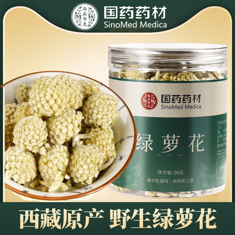 厂家源头直销绿萝花50g/罐优质当季新货花草茶绿箩花