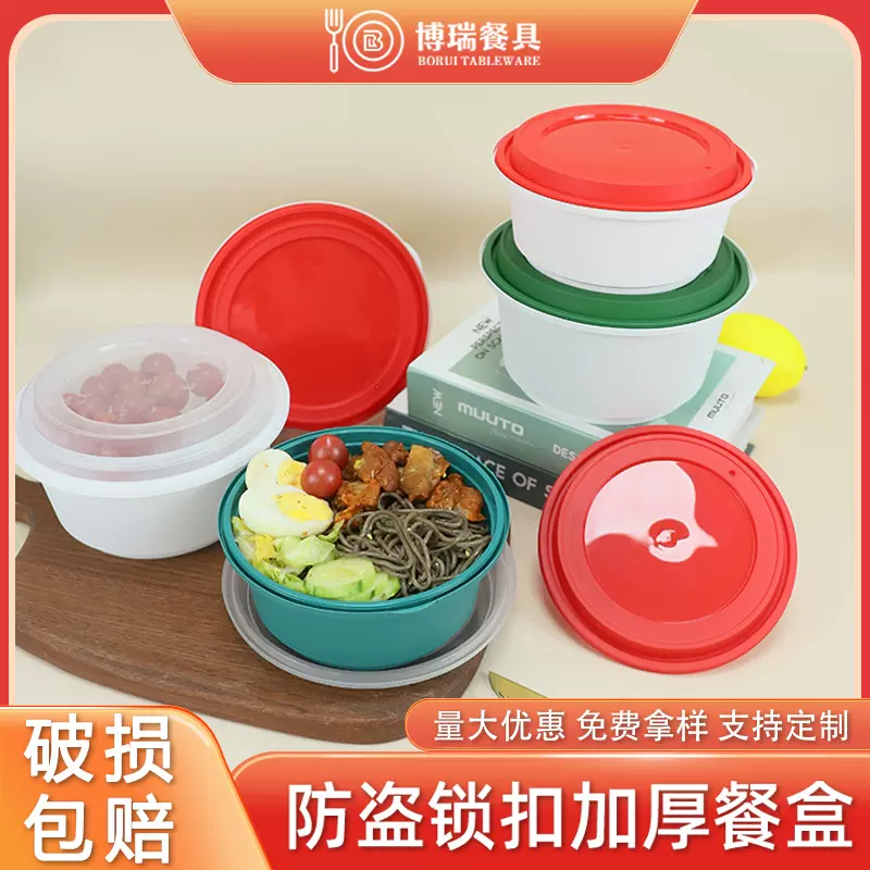 一次性餐盒防盗锁扣圆碗加厚抗压外卖打包盒食品级饭堂餐饮打包盒