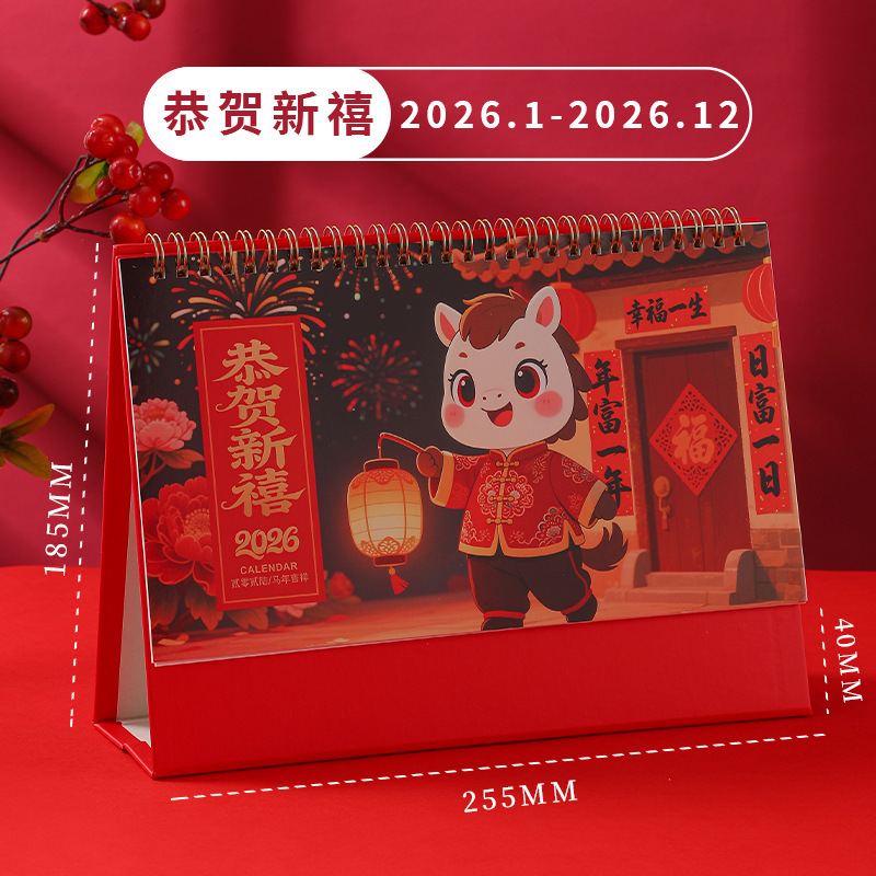 2026年马年台历定制来图定做企业广告可印logo创意镂空日历月历|undefined