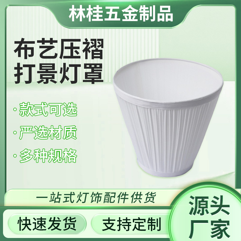 Fabric Pleated Lampshade, Pleated Decorative Factory Custom-Made Living Room Bedroom Wall Lamp Floor Lamp Fabric Lighting Accessories