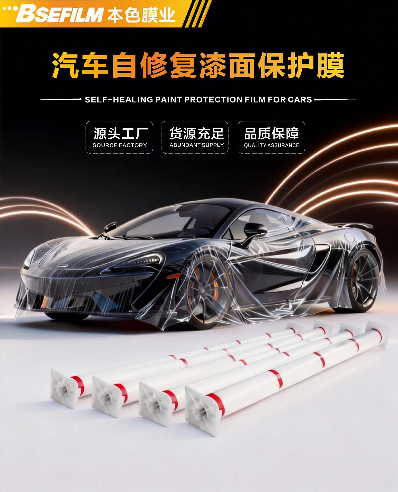 Cross-Border Export Tpu Invisible Car Film Ppf Automotive Transparent Film Self-Healing Hydrophobic Brightening Tpu Paint Protection Film