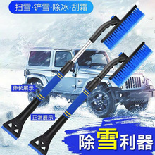 车用多功能清雪工具除冰刮雪除霜刷子扫雪车刷除雪铲汽车铲雪神器