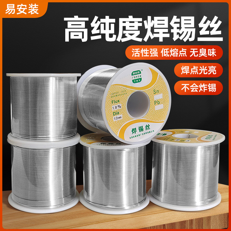 高级焊锡丝家用高纯度助焊锡线1.0mm易安装焊接接线补用锡烙铁头