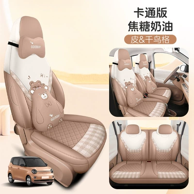 Version Seat Covers | Universal seat cover - caramel-cream-cartoon-version-665320