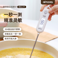 瑞特斯食品温度计烘焙测油温烘焙测水温测奶温厨房食物奶瓶高精度
