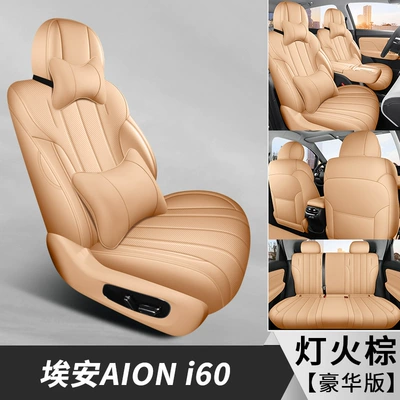 Seat Cover Interior Modification Car – Modelə uyğun (Original) oturacaq örtükləri - dyl-deluxe-edition-light-brown-all-inclusive-2026-aion-i60-passenger-seat-back-with-dining-table-3-rear-headrests
