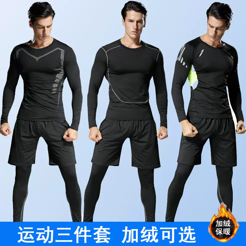 运动户外居家健身套装男士新款休闲速干跑步训练运动加绒保暖套装