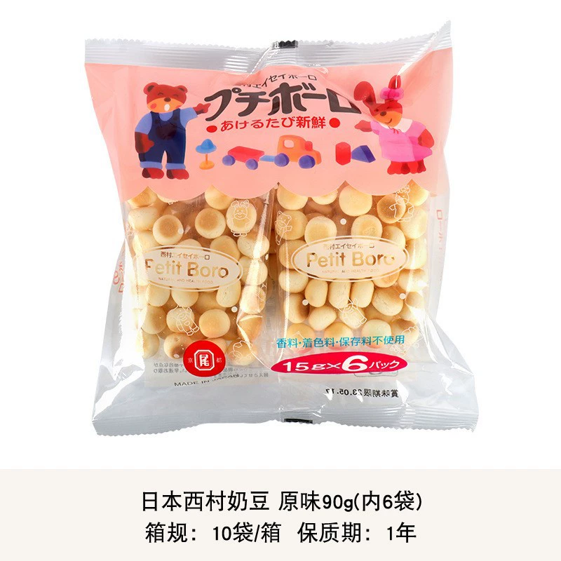 Снэк Nishimura milk bean Thomas 5–пак, яйцевые мини-печенья (15 г×5)
