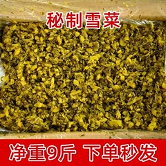 雪菜商用批发香辣酸菜咸菜雪里红下饭菜饺子包子馅餐饮饭店整箱